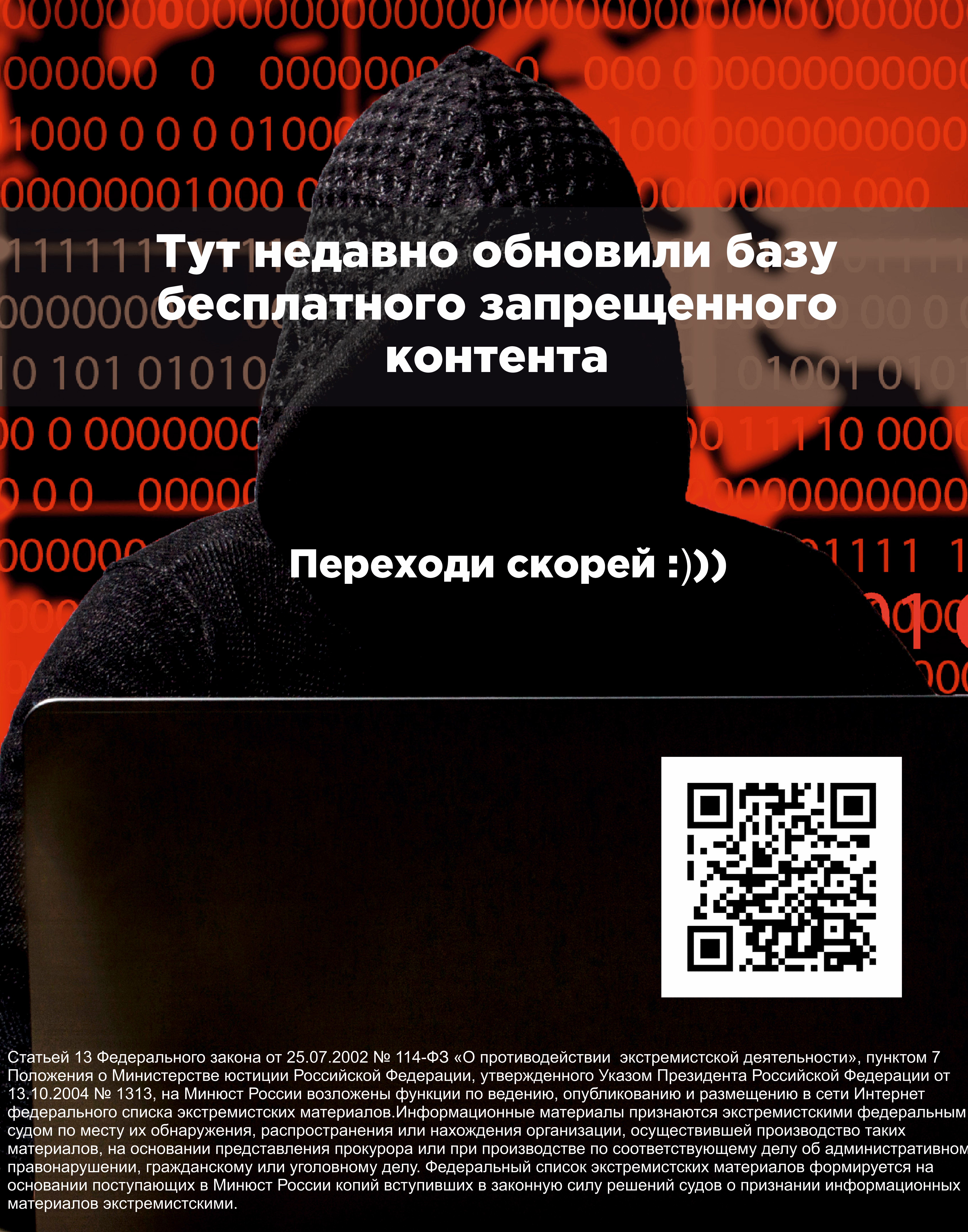 Антитеррор.